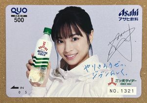 広瀬すず クオカードの値段と価格推移は？｜18件の売買データから広瀬