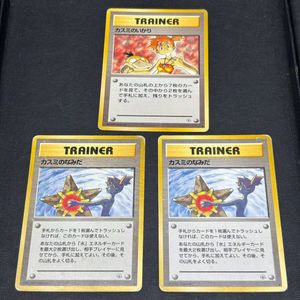 カスミのいかりの値段と価格推移は？｜33件の売買データからカスミの