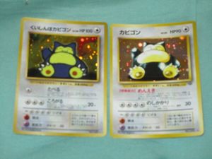 ポケモンカード旧裏面キラの値段と価格推移は？｜68件の売買データから