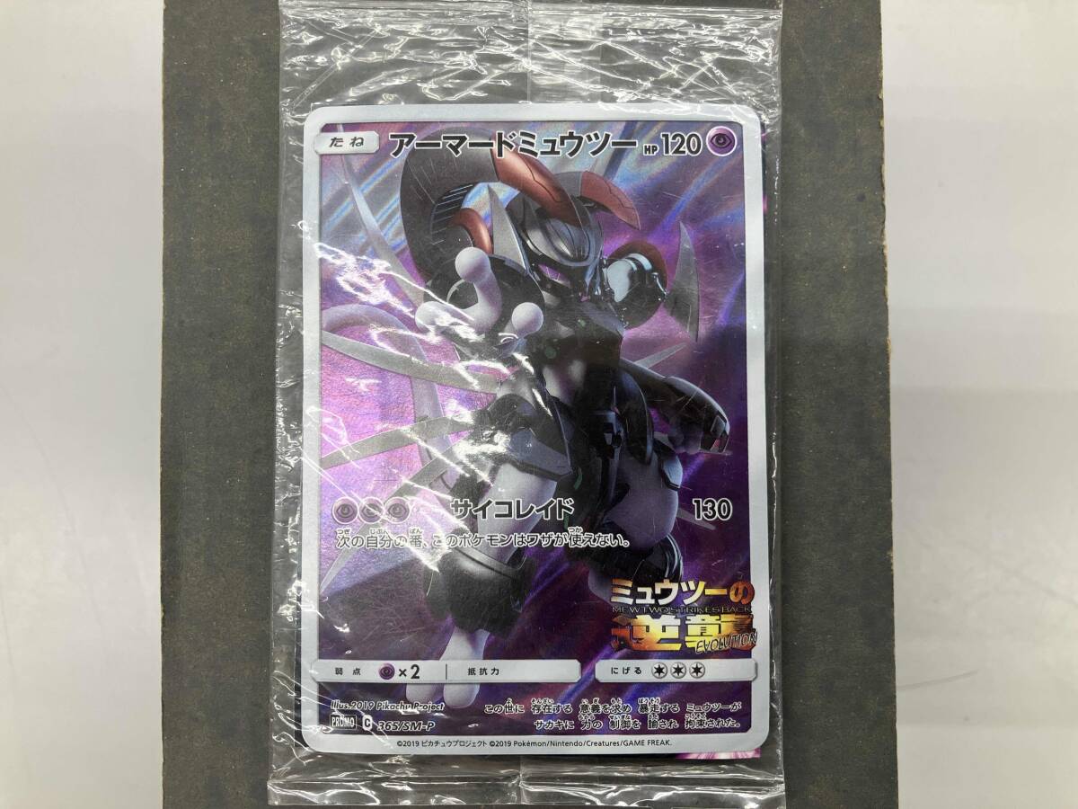 ポケモンガオーレ ミュウツーの値段と価格推移は？｜4件の売買データ