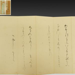 日比野五鳳の値段と価格推移は？｜11件の売買データから日比野五鳳の