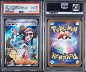 ポケモン メイ SRの値段と価格推移は？｜22件の売買データからポケモン