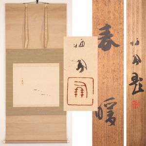 竹内栖鳳のYahoo!オークション(旧ヤフオク!)の相場・価格を見る｜Yahoo