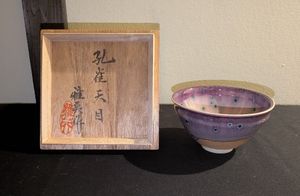 若尾啓一氏　虎渓窯　(号　圭)孔雀天目　茶入 (青と金の模様) 孔雀天目の値段と価格推移は？｜1件の売買データから孔雀天目の価値が