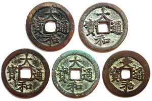ベトナム古銭の値段と価格推移は？｜6件の売買データからベトナム古銭