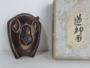 宮田嵐村の値段と価格推移は？｜4件の売買データから宮田嵐村の価値が