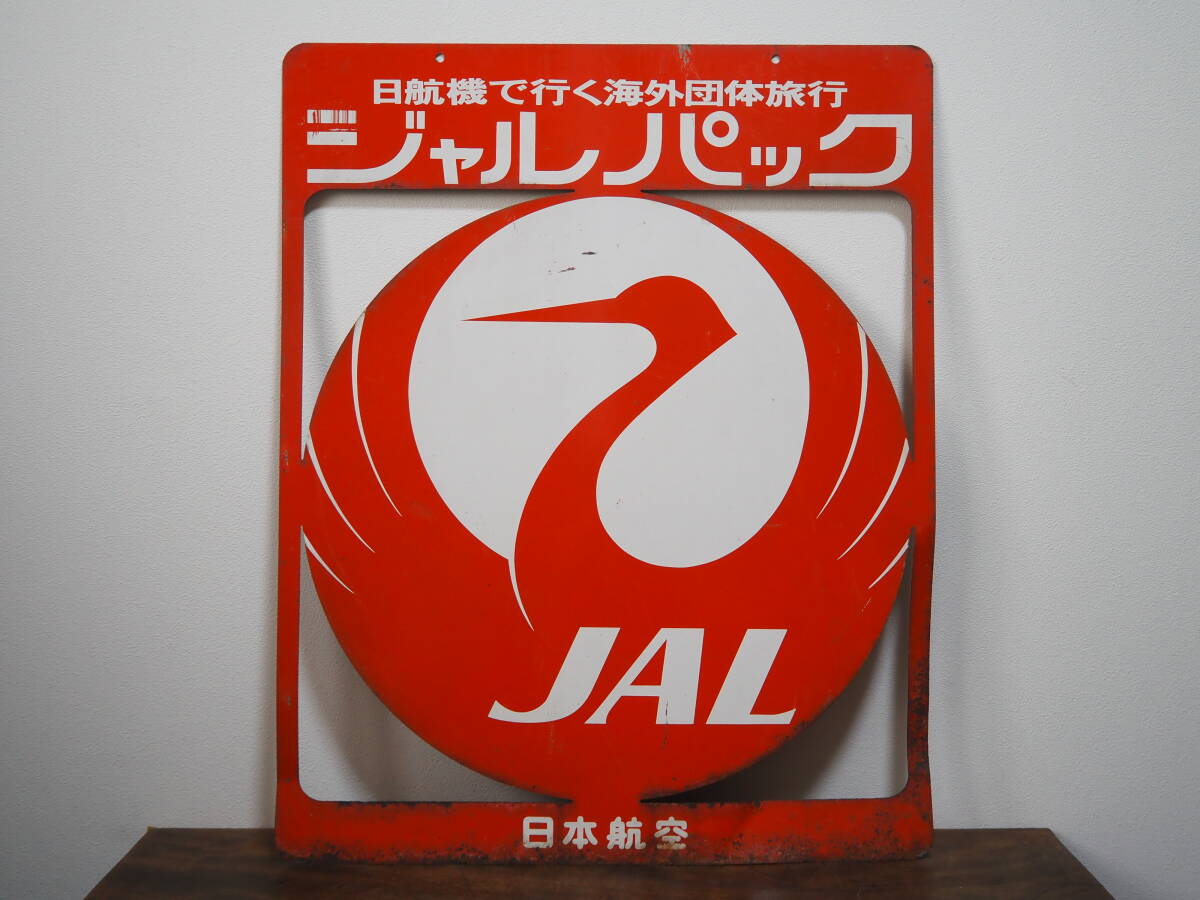 昭和レトロ ホーロー看板の値段と価格推移は？｜269件の売買データから