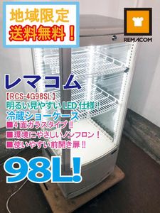 最終SALE‼︎‼︎ 1/17まで‼︎⭐︎ショーケース⭐︎ ガラス ショーケース 中古の値段と価格推移は？｜22件の売買データから