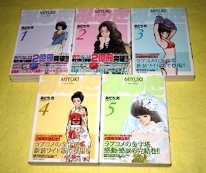 あだち充 みゆきの値段と価格推移は？｜31件の売買データからあだち充
