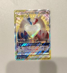 ラティアス&ラティオスGX SRの値段と価格推移は？｜8件の売買データ