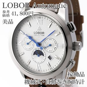 LOBOR 腕時計の値段と価格推移は？｜12件の売買データからLOBOR 腕時計