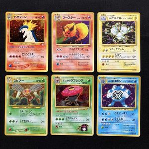 ポケモンカード旧裏面キラの値段と価格推移は？｜68件の売買データから
