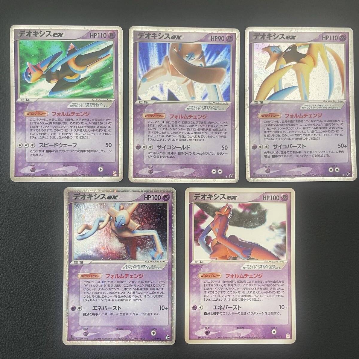 ポケモンカード デオキシスEXの値段と価格推移は？｜8件の売買データ