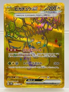 ポケモンカード ピカチュウ URの値段と価格推移は？｜78件の売買データ