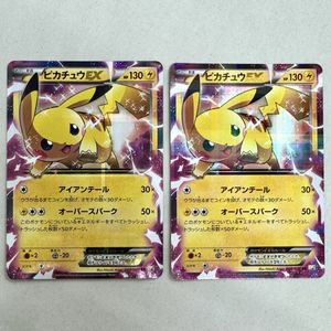 伝説キラコレクション ピカチュウEXの値段と価格推移は？｜9件の売買