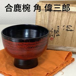 角偉三郎の値段と価格推移は？｜37件の売買データから角偉三郎の価値が