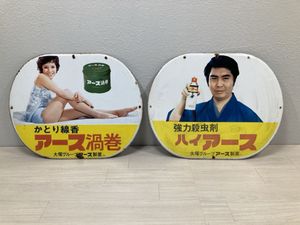 由美かおる 看板の値段と価格推移は？｜6件の売買データから由美かおる