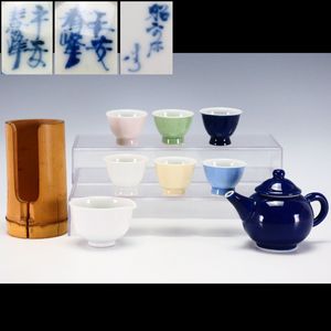 三浦竹泉のYahoo!オークション(旧ヤフオク!)の相場・価格を見る｜Yahoo