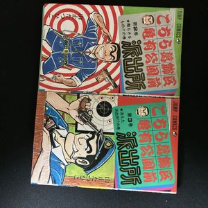山止たつひこの値段と価格推移は？｜13件の売買データから山止たつひ