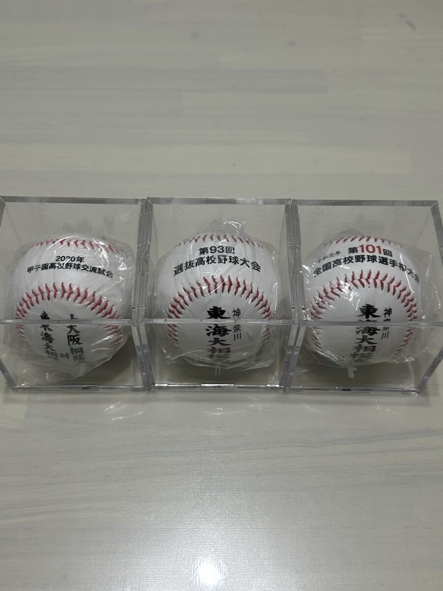 甲子園記念ボールの値段と価格推移は？｜1件の売買データから甲子園