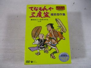 てなもんやの値段と価格推移は？｜11件の売買データからてなもんやの