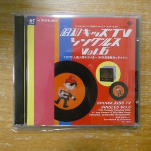 昭和キッズTVシングルスの値段と価格推移は？｜4件の売買データから