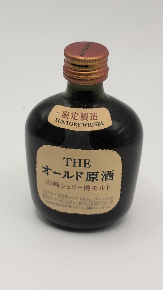 サントリーオールド ミニボトルの値段と価格推移は？｜18件の売買