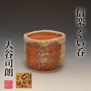 辻 清明の値段と価格推移は？｜14件の売買データから辻 清明の価値が