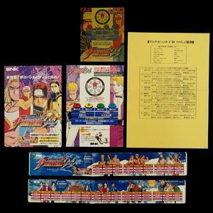 キングオブファイターズ94の値段と価格推移は？｜11件の売買データから