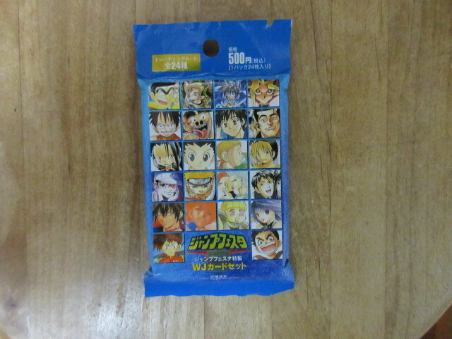 ジャンプフェスタ2001の値段と価格推移は？｜11件の売買データから