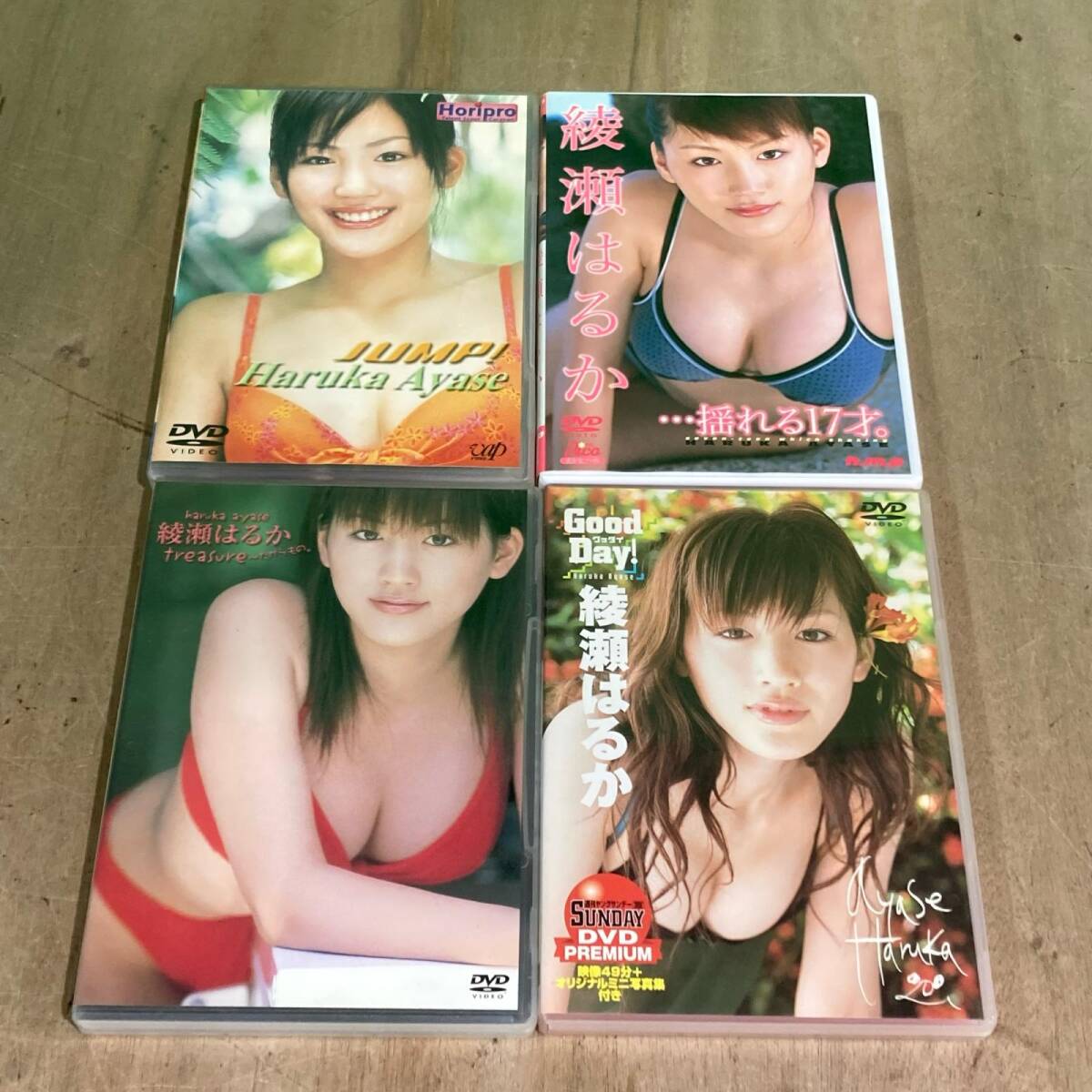 綾瀬はるか 揺れる17才の値段と価格推移は？｜2件の売買データから綾瀬