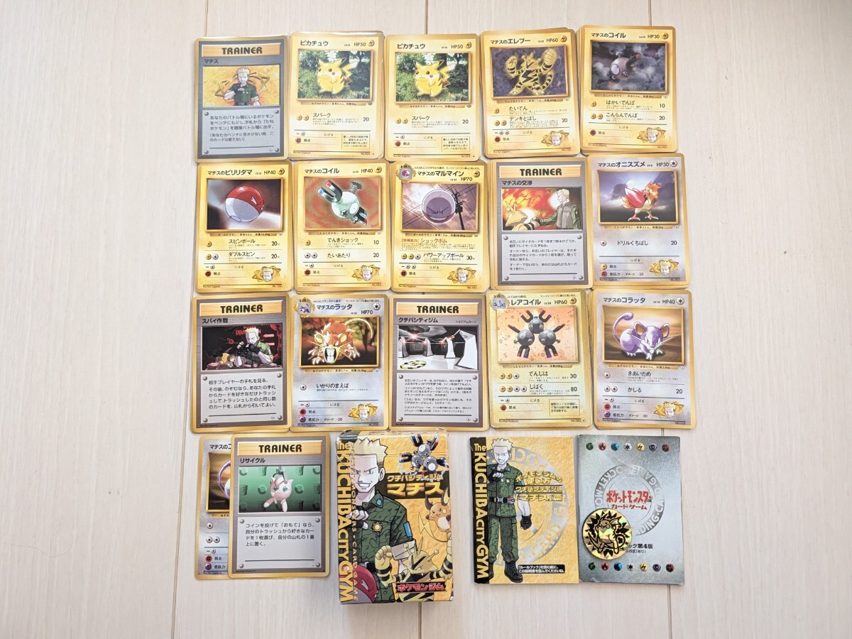ポケモンカード 旧 レアコイルの値段と価格推移は？｜58件の売買データ