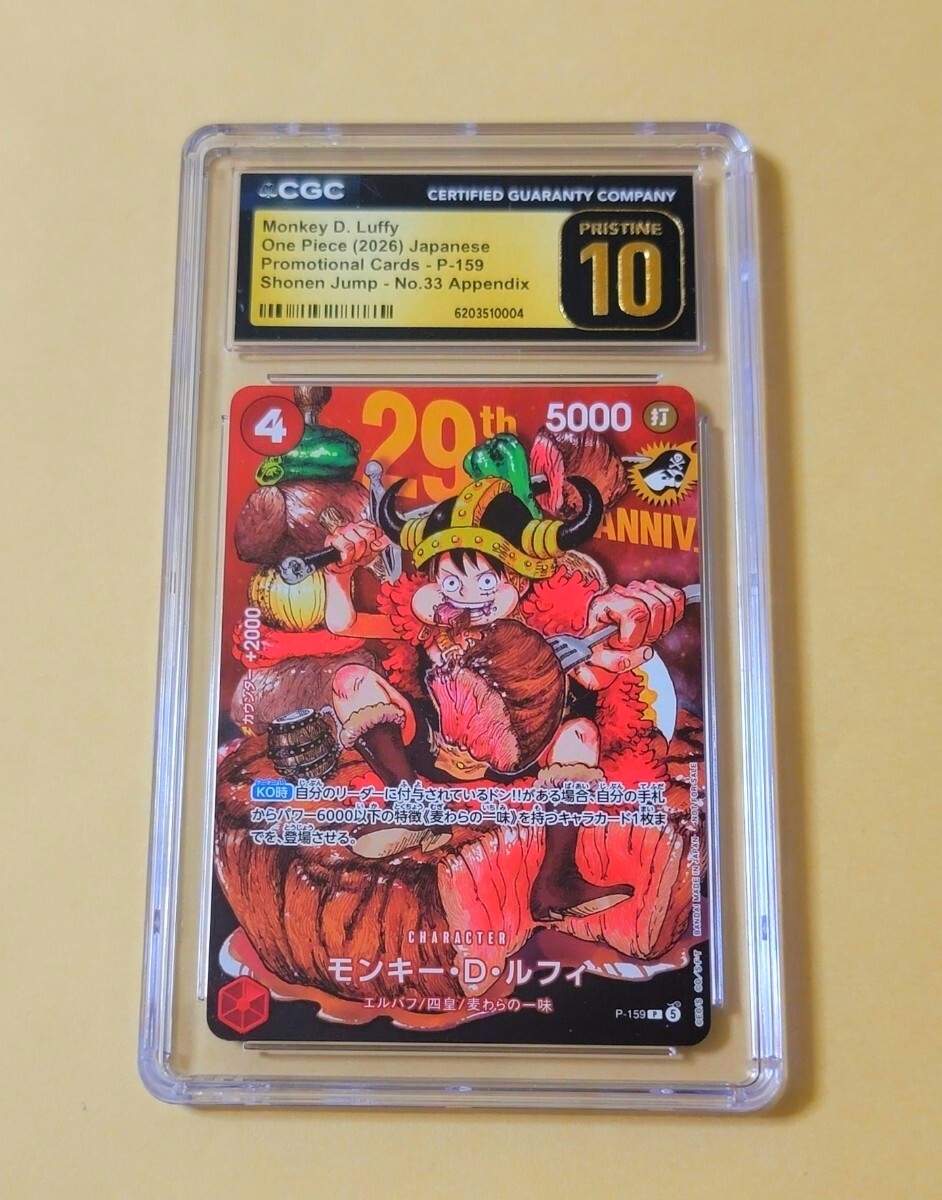 ジャンプ付録の値段と価格推移は？｜257件の売買データからジャンプ