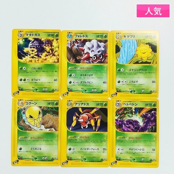 ポケモンカード フォレトスの値段と価格推移は？｜56件の売買データ