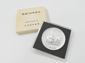 鉄道100年記念メダルの値段と価格推移は？｜8件の売買データから鉄道