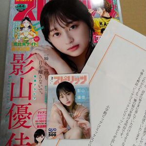 影山優佳の値段と価格推移は？｜67件の売買データから影山優佳の価値が