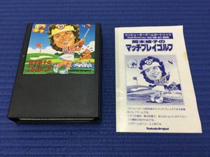 岡本綾子の値段と価格推移は？｜8件の売買データから岡本綾子の価値が