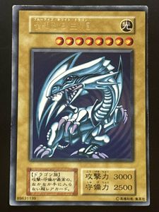 ブルーアイズホワイトドラゴン初期の値段と価格推移は？｜10件の売買