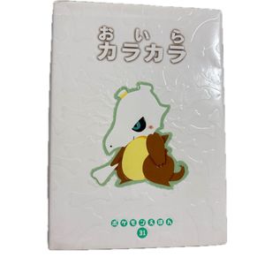 ポケモンえほんの値段と価格推移は？｜13件の売買データからポケモン