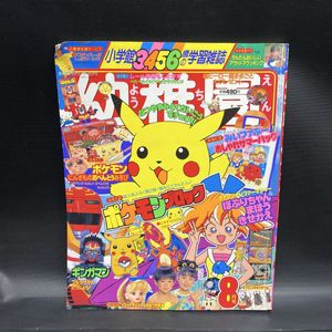 小学館の幼稚園の値段と価格推移は？｜12件の売買データから小学館の