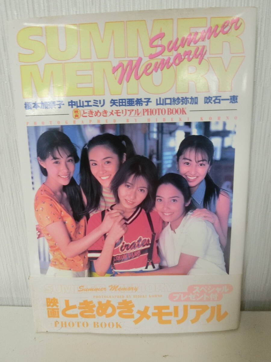 映画 ときめきメモリアルの値段と価格推移は？｜3件の売買データから