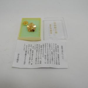 技能士章の値段と価格推移は？｜10件の売買データから技能士章の価値が