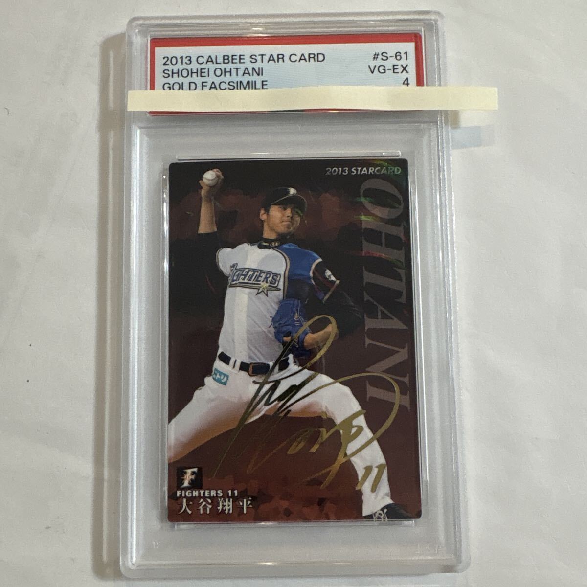 プロ野球チップス 大谷の値段と価格推移は？｜173件の売買データから