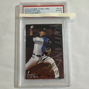 プロ野球チップス 大谷の値段と価格推移は？｜159件の売買データから