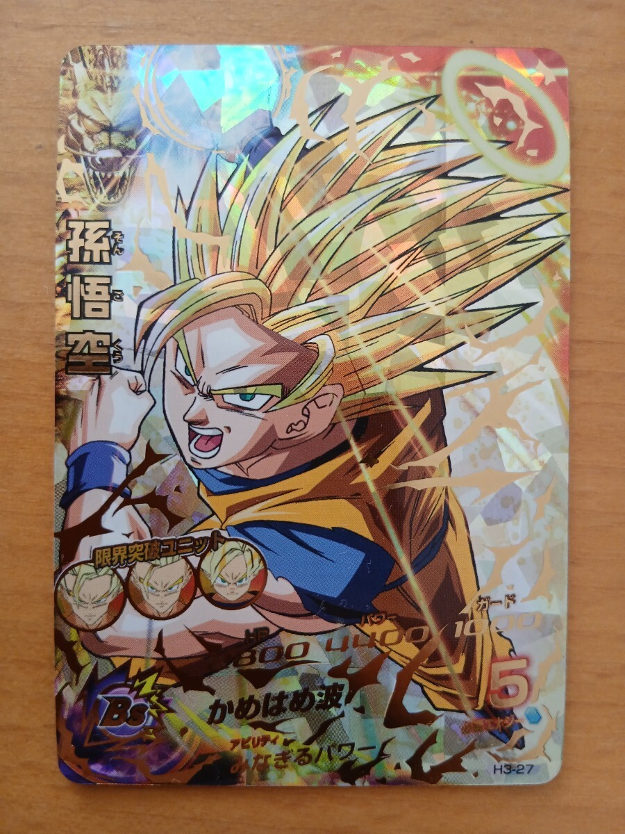 ドラゴンボールヒーローズ H3の値段と価格推移は？｜35件の売買データ