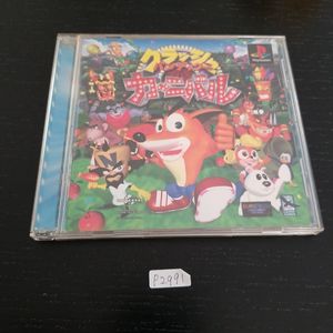 クラッシュバンディクーカーニバルの値段と価格推移は？｜5件の売買
