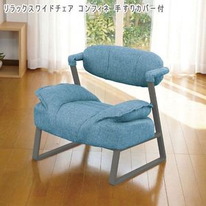 リラックスワイドチェアの値段と価格推移は？｜16件の売買データから