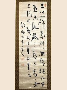 明治の三筆の値段と価格推移は？｜4件の売買データから明治の三筆の