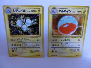 ポケモンカード マルマインの値段と価格推移は？｜63件の売買データ