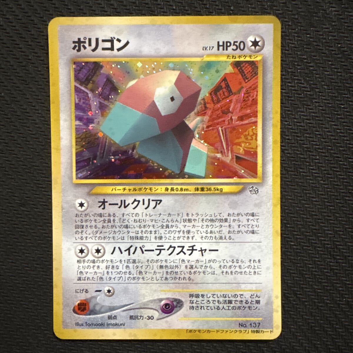 超希少　ポケモンカードファンクラブ メンバーズカード まとめ売り ポケモンカード ファンクラブの値段と価格推移は？｜13件の売買データ